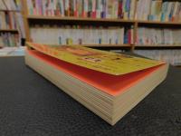 日本史「名言名句」総覧