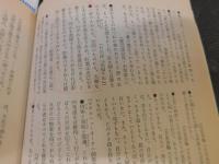 日本史「名言名句」総覧