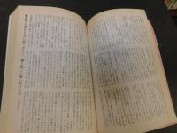 日本史「名言名句」総覧