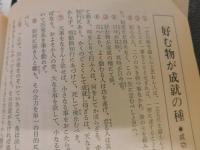 日本史「名言名句」総覧