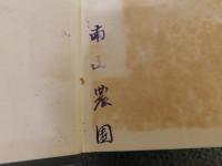 「牡丹花菖蒲の作り方」