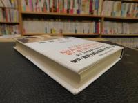 「地獄の季節」