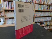 「日本語の誕生」　古代の文字と表記