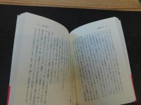 「日本語の誕生」　古代の文字と表記