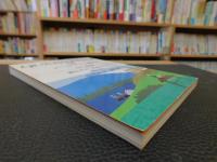 「季刊　サントリー　クォタリー　５５」　ヨーロッパに酔う