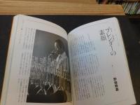 「季刊　サントリークォタリー　５４」　ウィスキーのある時間