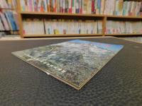小冊子　「四国　伊予路」