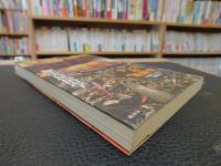 「歴史民俗学　２０号　サンカの最新学」　三角寛ワールドを学問する　