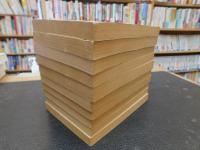 国学基本叢書　「四庫全書考証 　全１０冊揃」