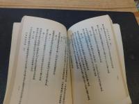 国学基本叢書　「四庫全書考証 　全１０冊揃」