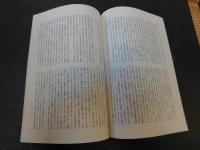 「史学雑誌　２０１３年　第１２２編　１２冊揃」