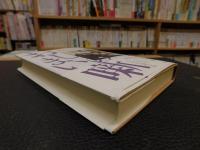 「おしまいの噺」　落語を生きた志ん生一家の物語