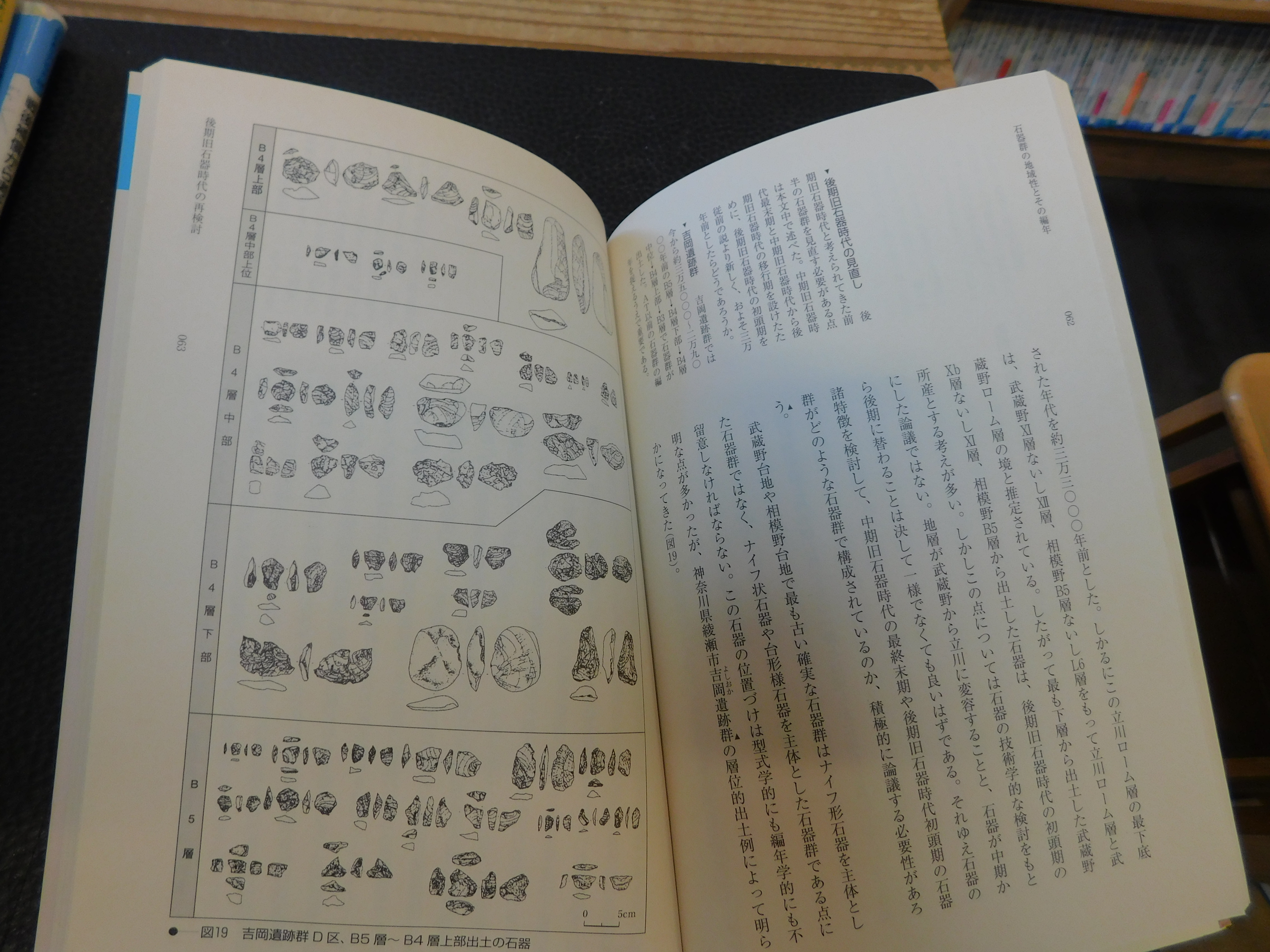 日本史リブレット 1～68 68冊セット」 | 山川出版社 | ¥30,000