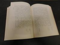 「校定本　元典章　刑部　第１冊」