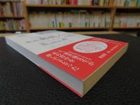 「私の発明ノート」　素人だから跳べるんだ