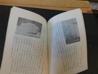 「俳都松山文学碑物語」　俳句のふるさと散歩