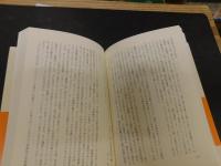 「批評を考える。」　自我作古