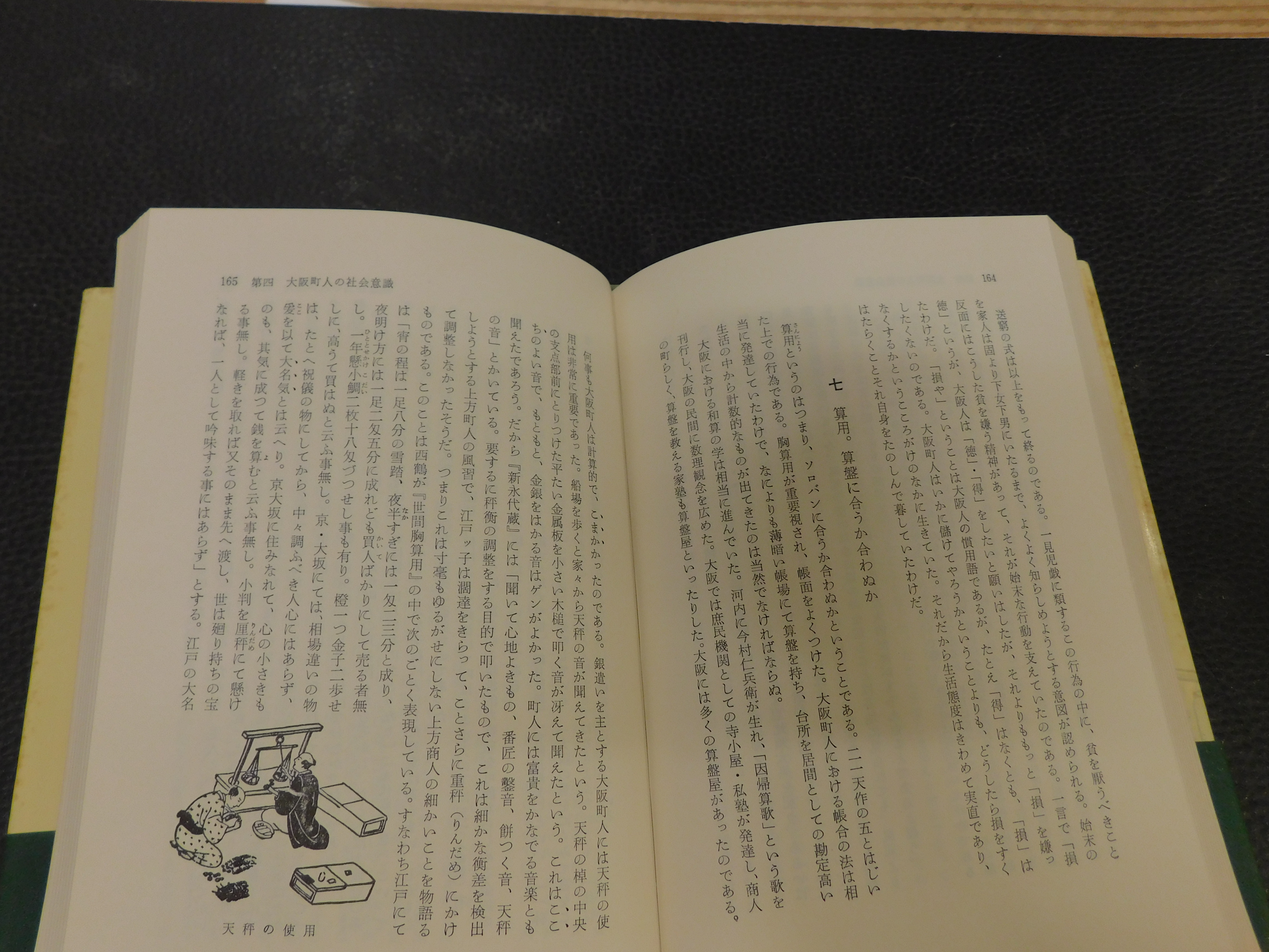 反感装置」 SPLASH BOOK(稲川方人) / 古本、中古本、古書籍の通販は 