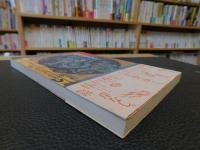 「時に岸なし」