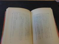 「土光さん、やろう 」　行革は日本を救う
