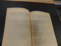 「伊予の民俗　第35号　１９81．3．31」