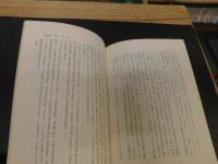 「伊予の民俗　第８号　１９７5．6．1０」　特集　庶民信仰・衣と食