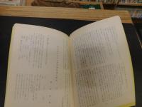 「伊予の民俗　第１５号　１９７６．３．１」