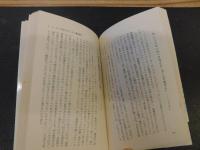 「音きちにささげる本」　誰も言わない機種選びから生録まで