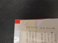 「林与一の霊界からの交信」　大陸ブックス