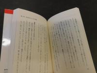 「林与一の霊界からの交信」　大陸ブックス