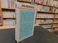 「ニーズが見える」　当てる発想、売る技術　新書