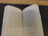 「ニーズが見える」　当てる発想、売る技術　新書