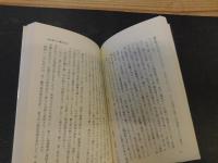 「古代の大阪」　茜さす幻の世紀