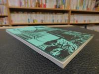 「続　ふるさと桑原」　愛媛県松山市桑原