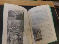 「続　ふるさと桑原」　愛媛県松山市桑原