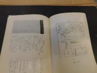 小冊子　「庚申菴記」　栗田樗堂