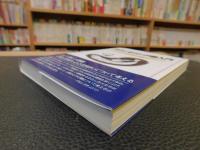 「カウンセリング論入門」
