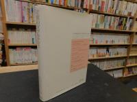 「差異のダブルクロス」　フェミニズムの批評実践