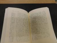 「差異のダブルクロス」　フェミニズムの批評実践