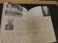 「歴史読本　大日本帝国海軍　連合艦隊」　２００７年９月号