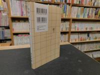 「将棋の天才たち 」