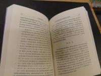 「中国晋商研究」