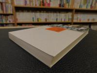 「非我族裔」　戰前香港的外籍族群