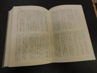 「城山三郎伝記文学選　３　雄気堂々」