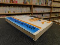 「日本の平和を考える」