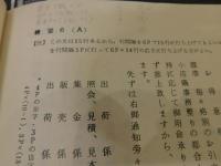 「和文コンサイス　タイプライティング」