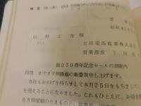 「和文コンサイス　タイプライティング」