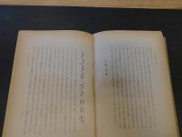 「文字講話」