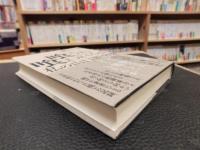 「喰うか喰われるか」　 私の山口組体験