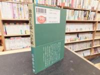 「池波正太郎への手紙」